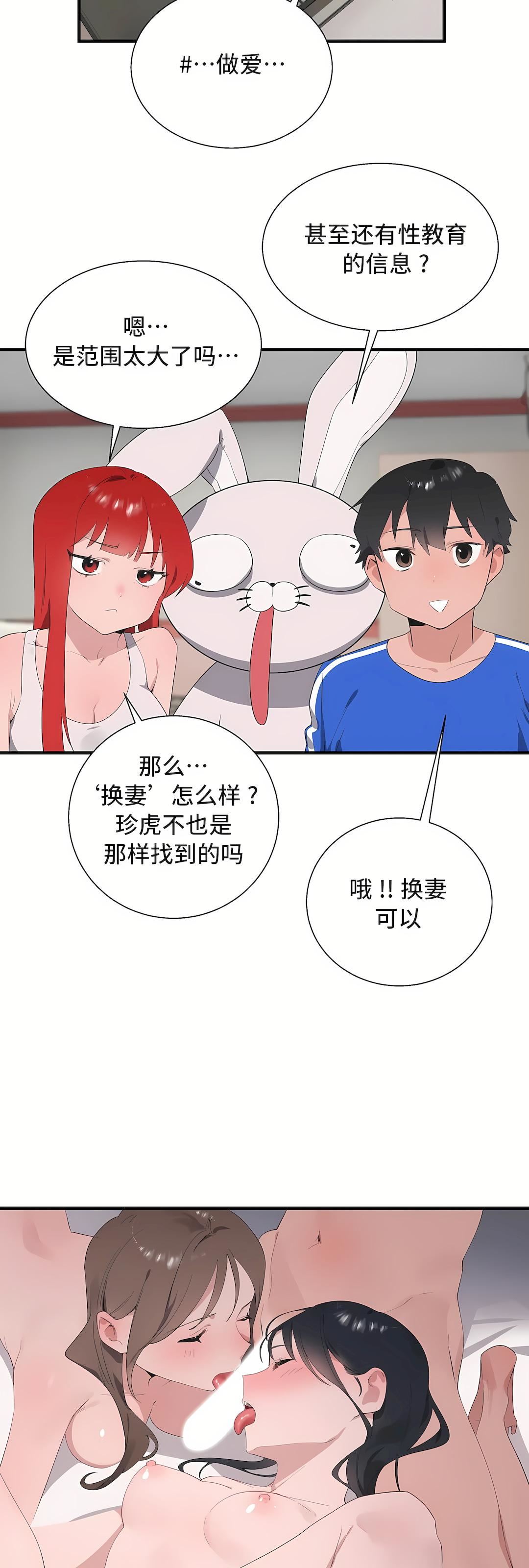 清水健救救我第31话