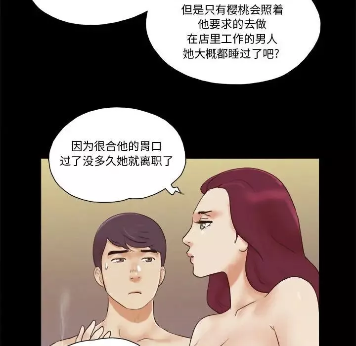 前任的陷阱第31話