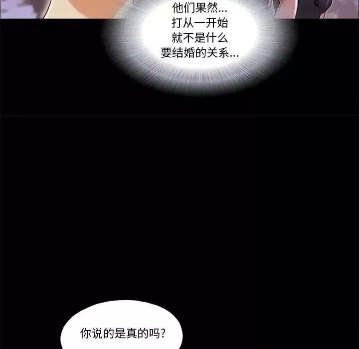 前任的陷阱第31話