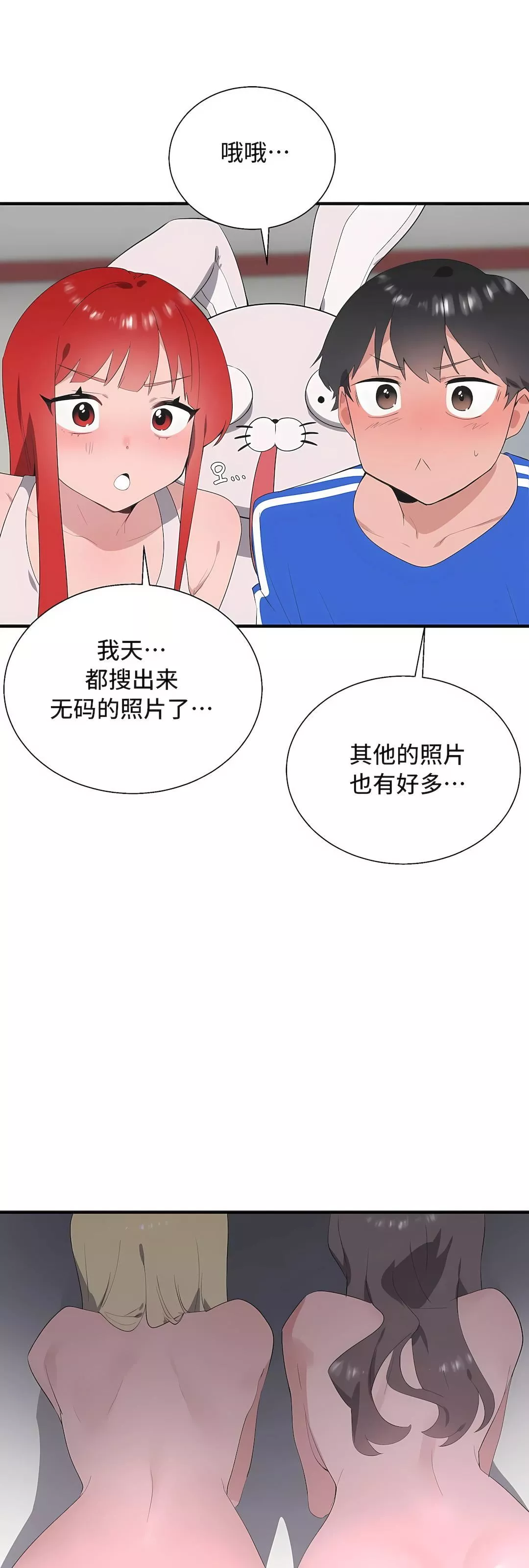 清水健救救我-第31话 - 图片 51