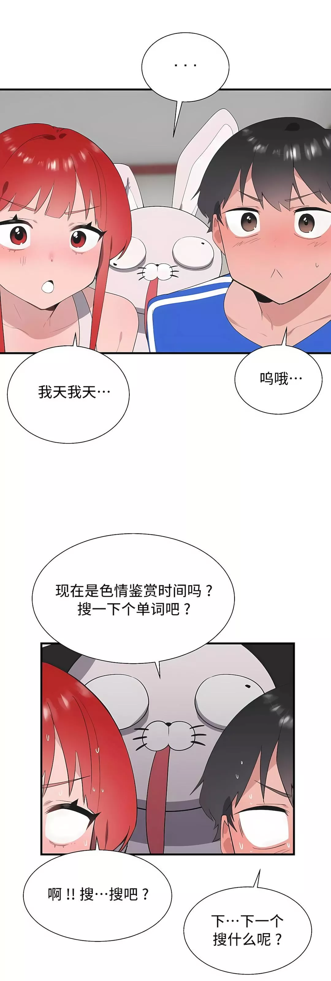 清水健救救我第31話