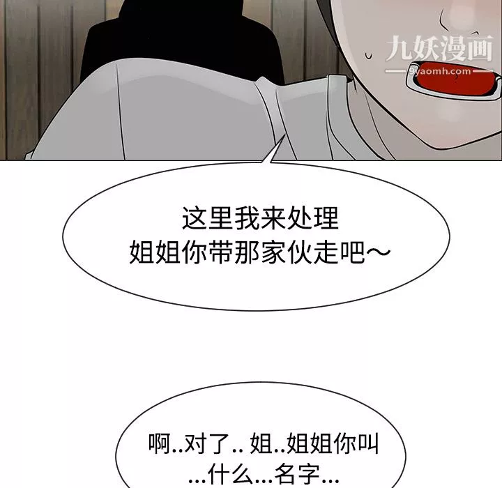 每天忍耐的男人第31話