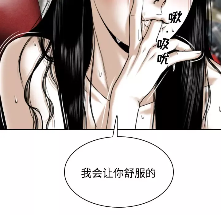 美人为馅-第22话 - 图片 108