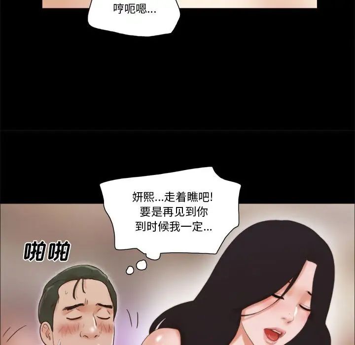 前任的陷阱第31話