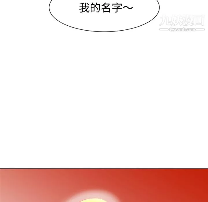 每天忍耐的男人-第31话 - 图片 127