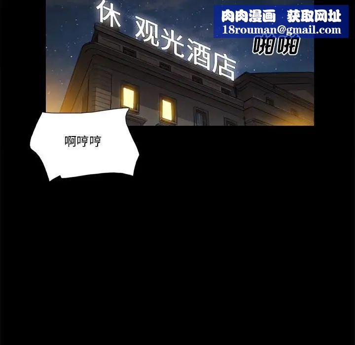 前任的陷阱第31话