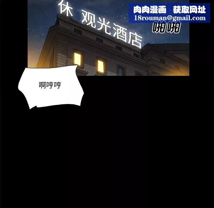 前任的陷阱第31話