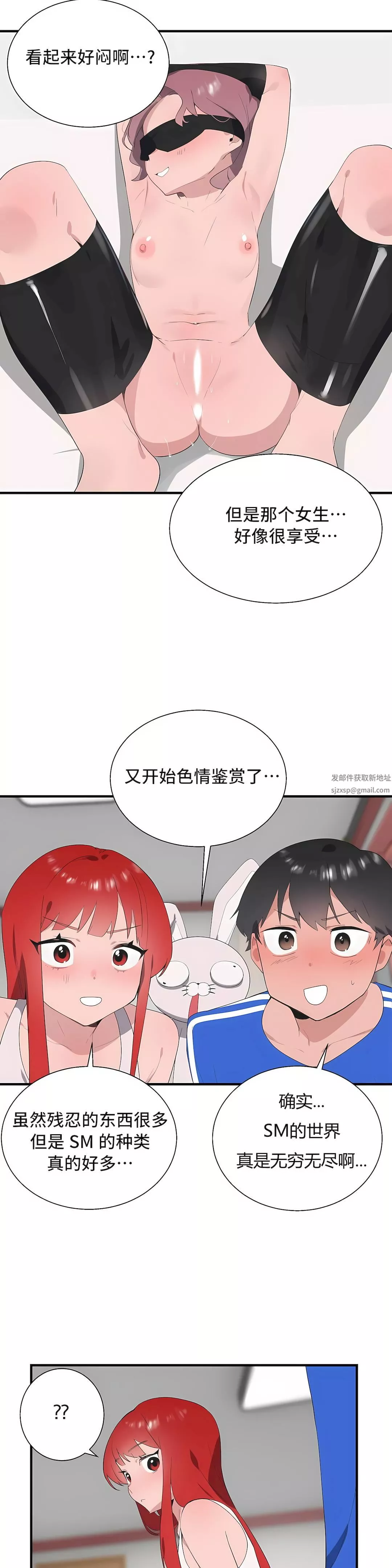 清水健救救我-第31话 - 图片 57