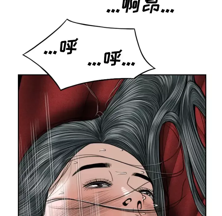 美人为馅-第22话 - 图片 112