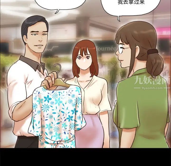 前任的陷阱第31话