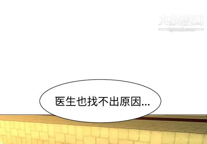 每天忍耐的男人第32話