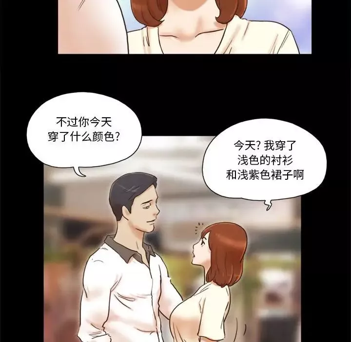 前任的陷阱-第31话 - 图片 45