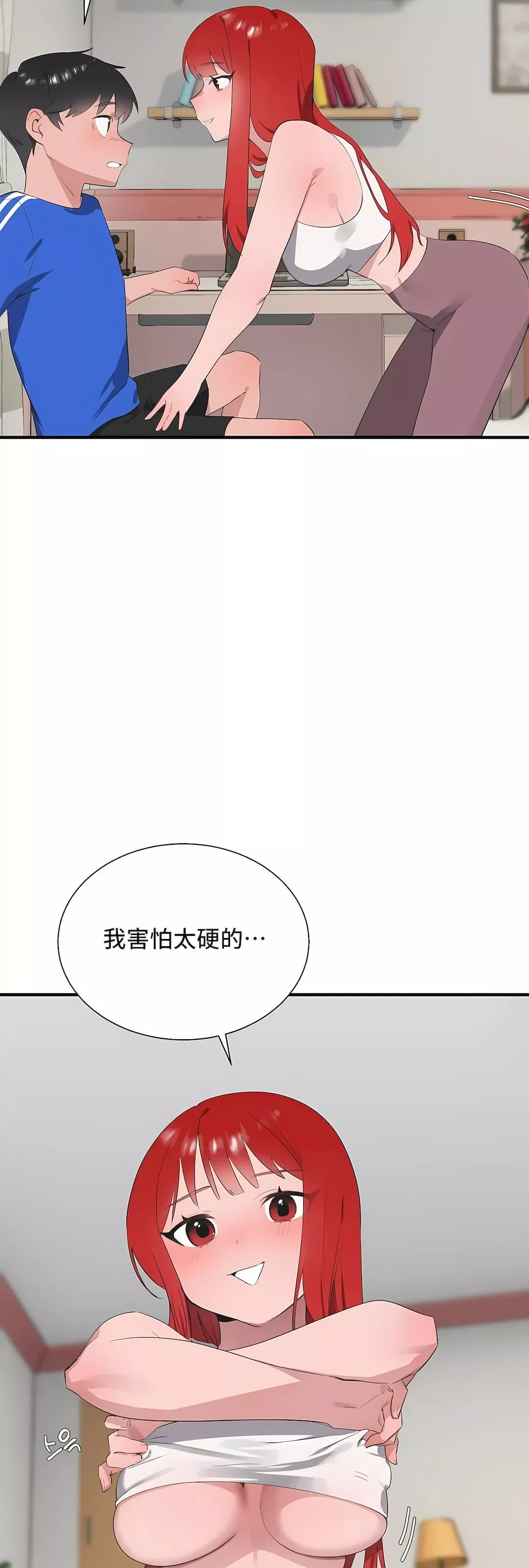 清水健救救我第31話