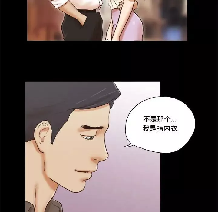 前任的陷阱-第31话 - 图片 46