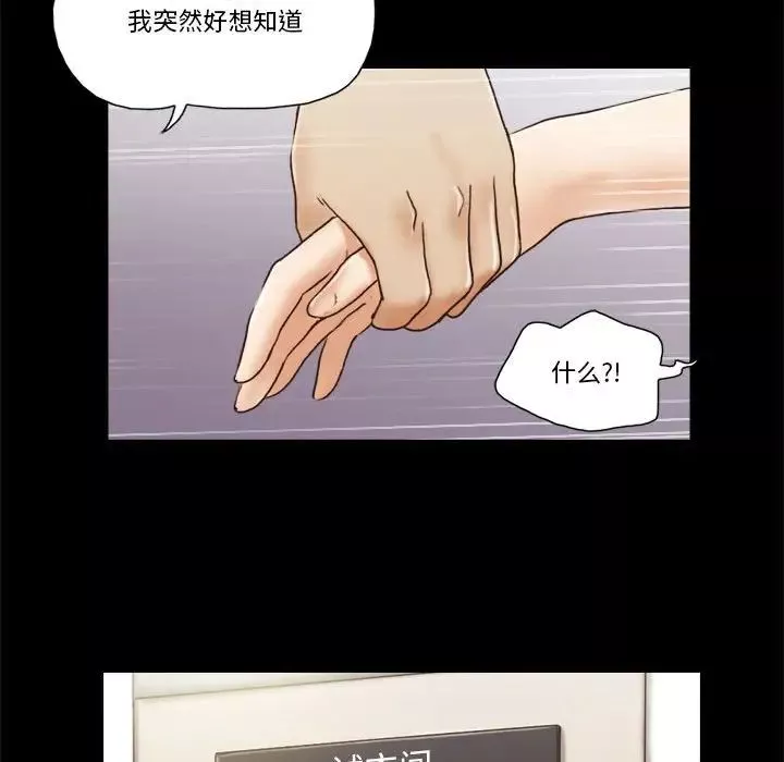 前任的陷阱第31話