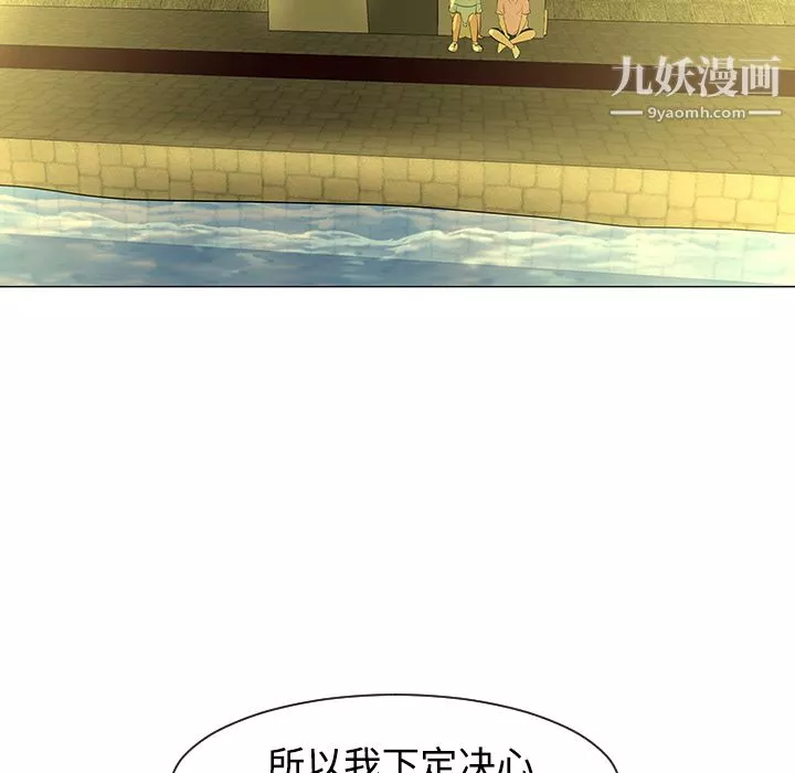 每天忍耐的男人第32話