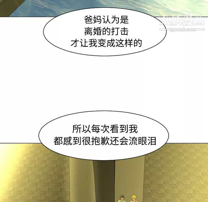 每天忍耐的男人-第32话 - 图片 6