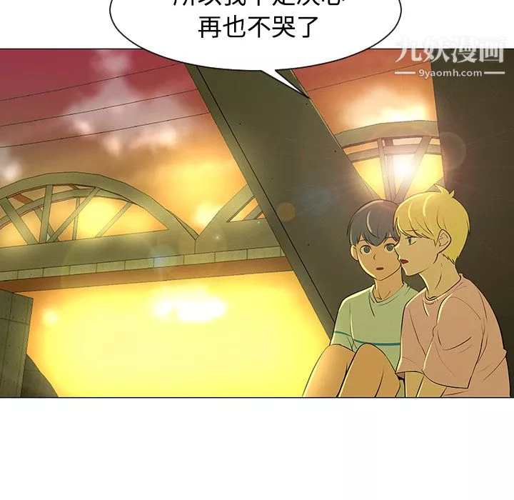 每天忍耐的男人第32話