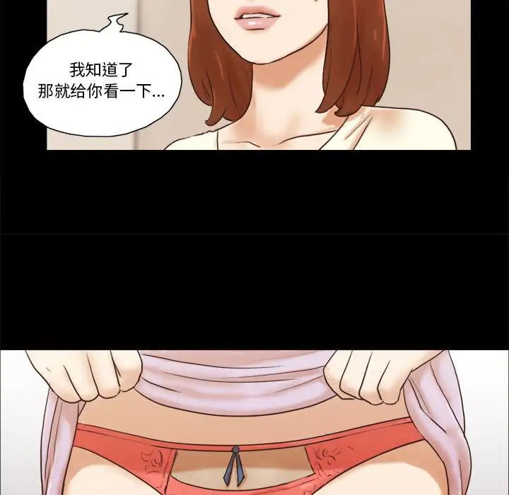 前任的陷阱第31话