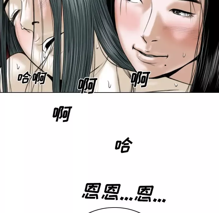 美人为馅-第22话 - 图片 120