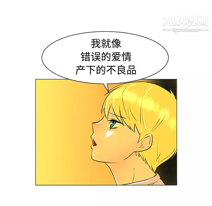 每天忍耐的男人第32話