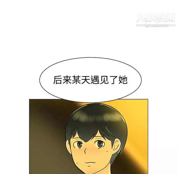 每天忍耐的男人-第32话 - 图片 10