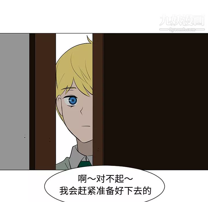 每天忍耐的男人第32話
