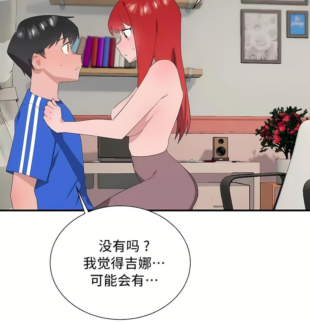 清水健救救我第32話