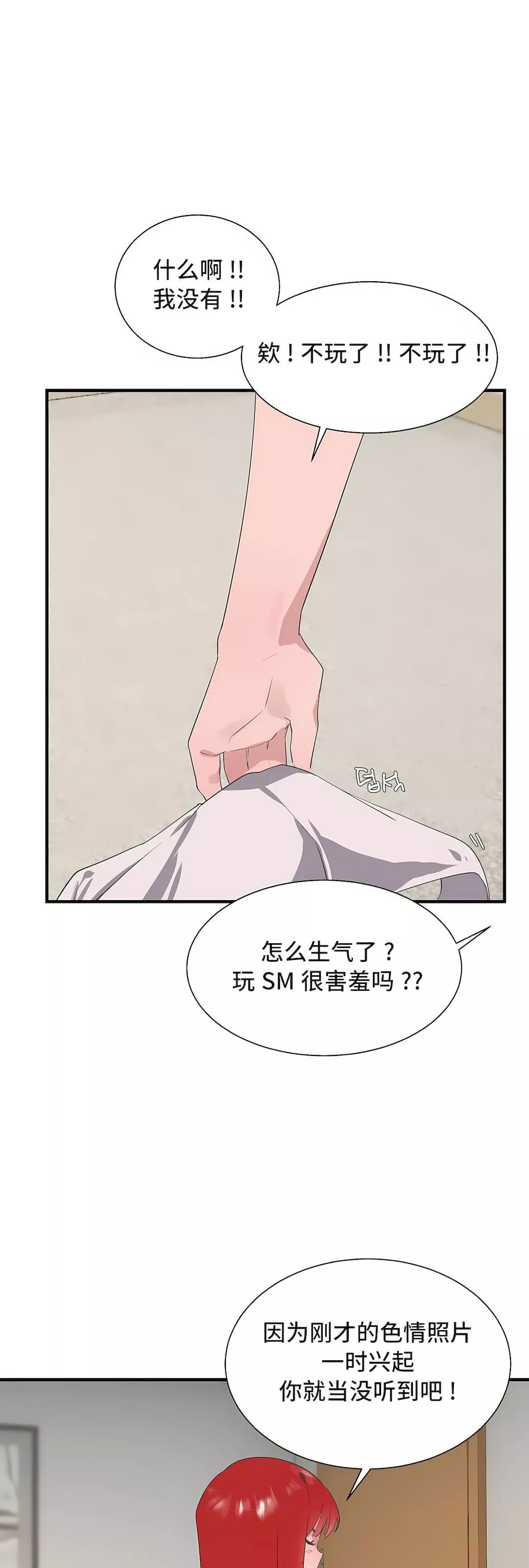 清水健救救我第32話