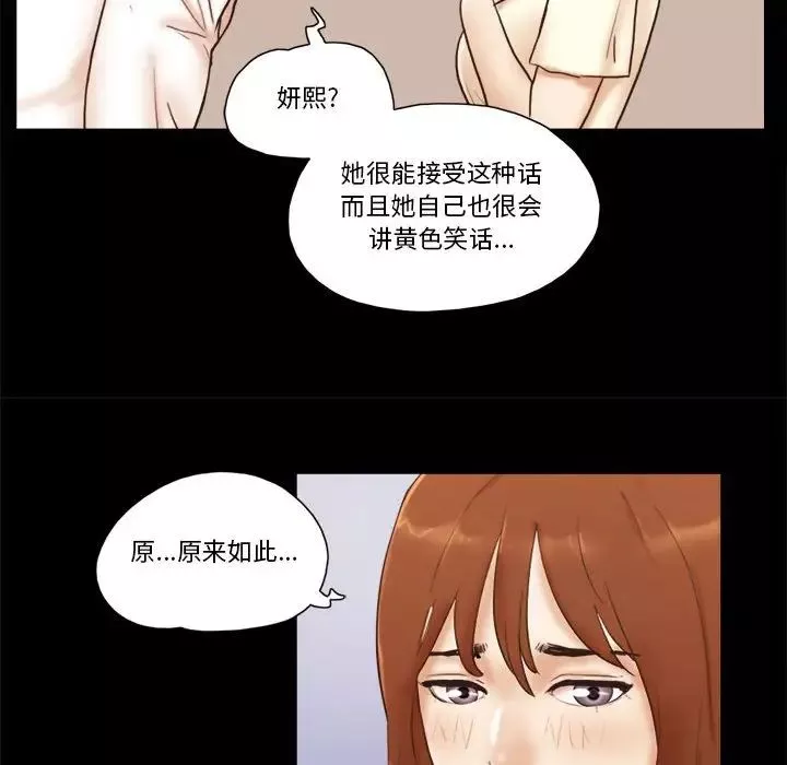前任的陷阱第31話