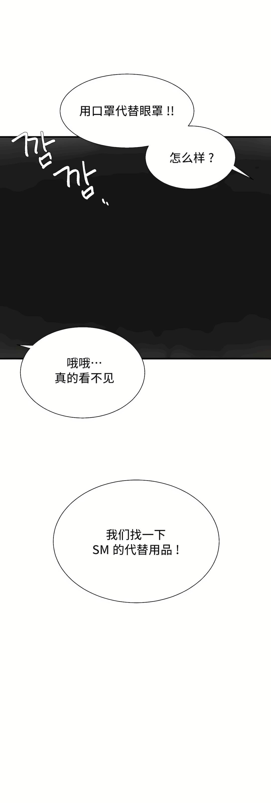 清水健救救我第32話