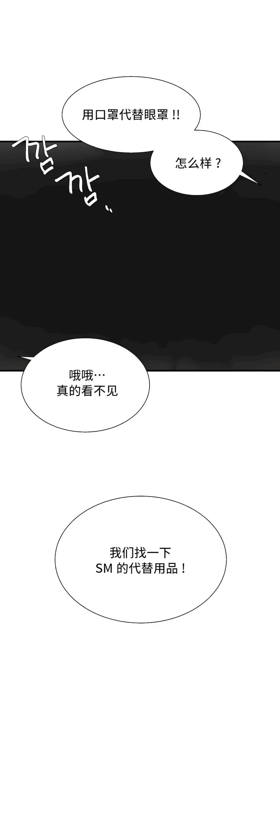 清水健救救我第32話