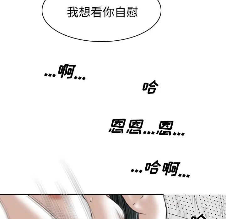 美人为馅第22话