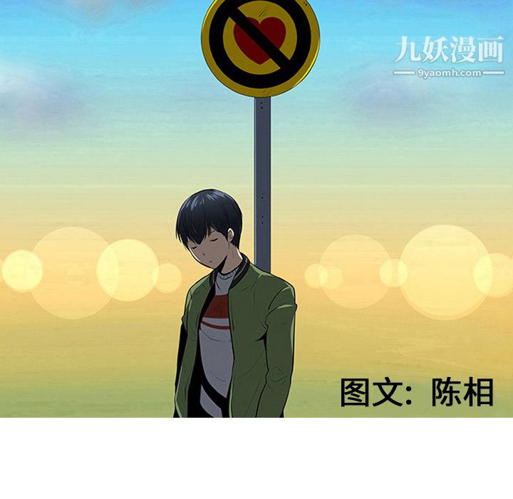 每天忍耐的男人第32话