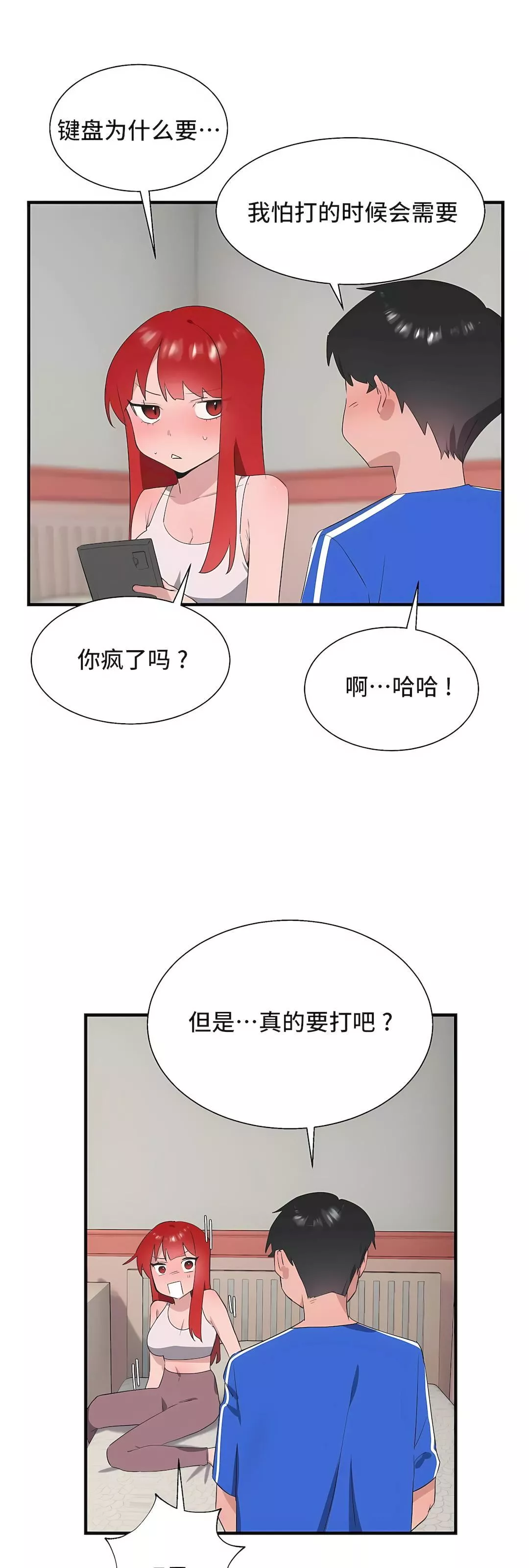 清水健救救我第32話