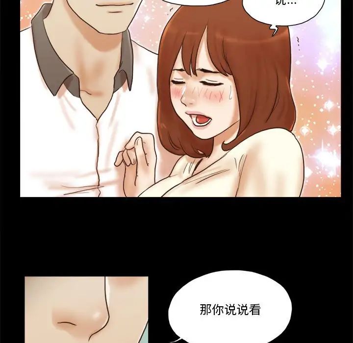 前任的陷阱第31話