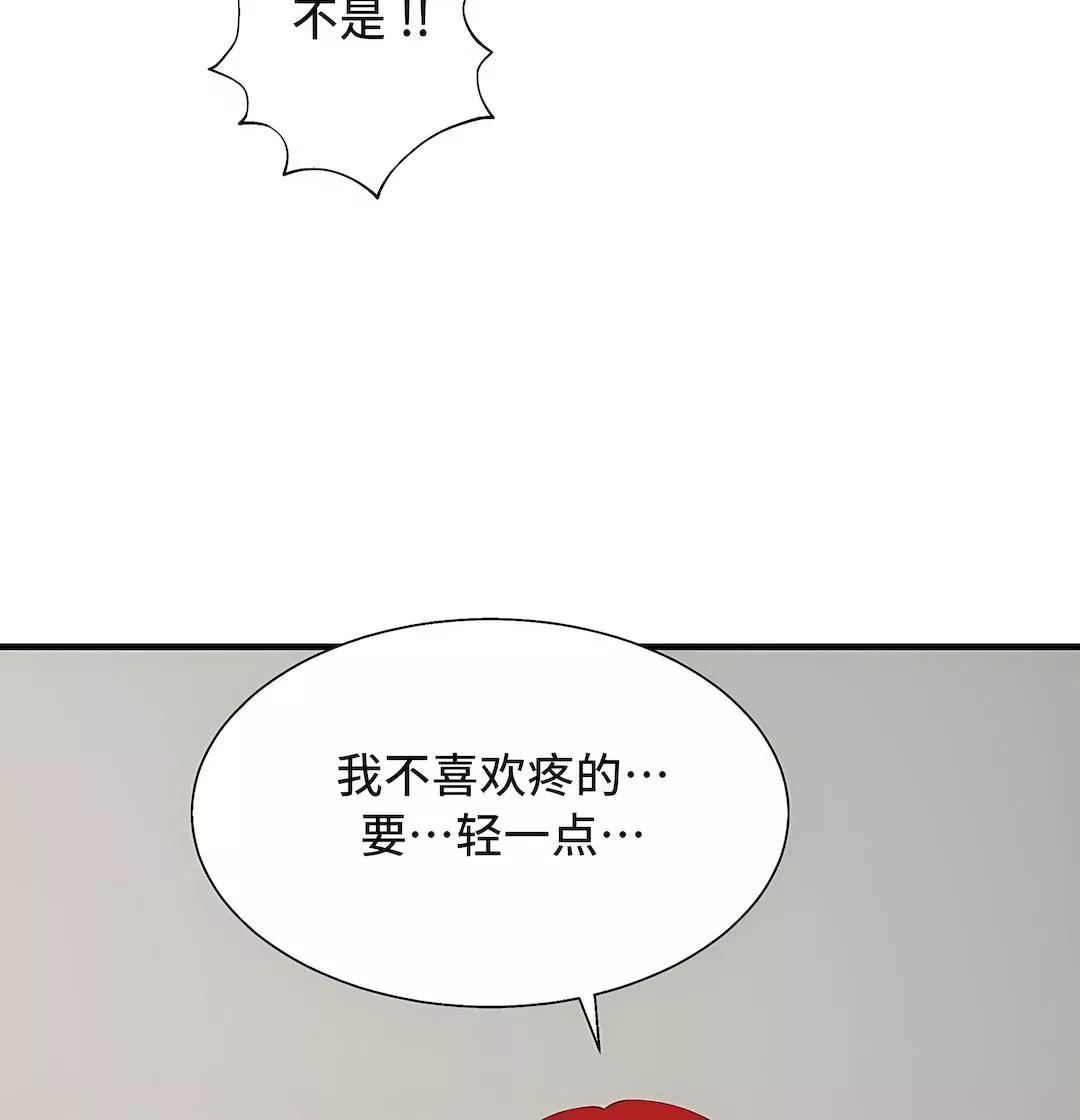 清水健救救我-第32话 - 图片 11