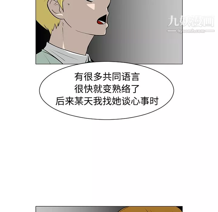 每天忍耐的男人第32話