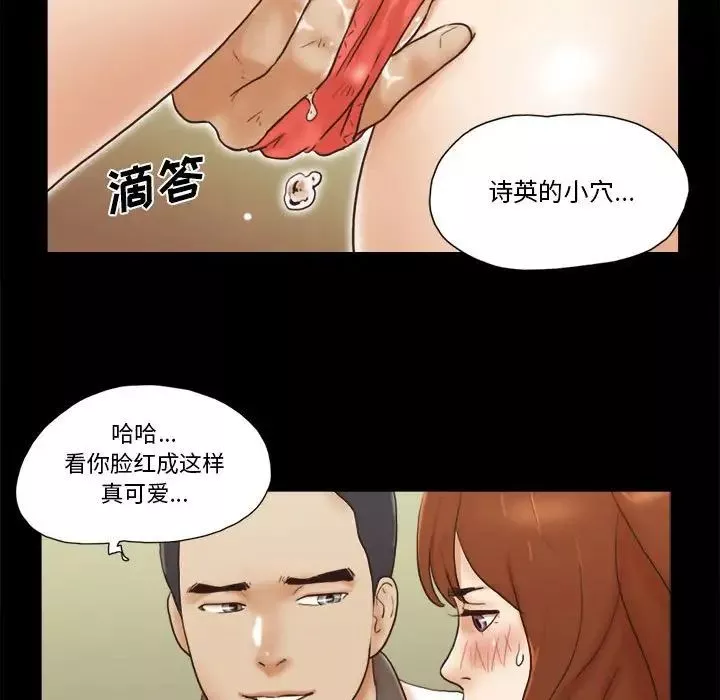 前任的陷阱第31話