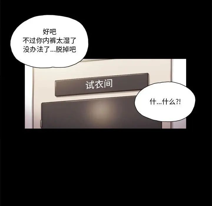 前任的陷阱第31話