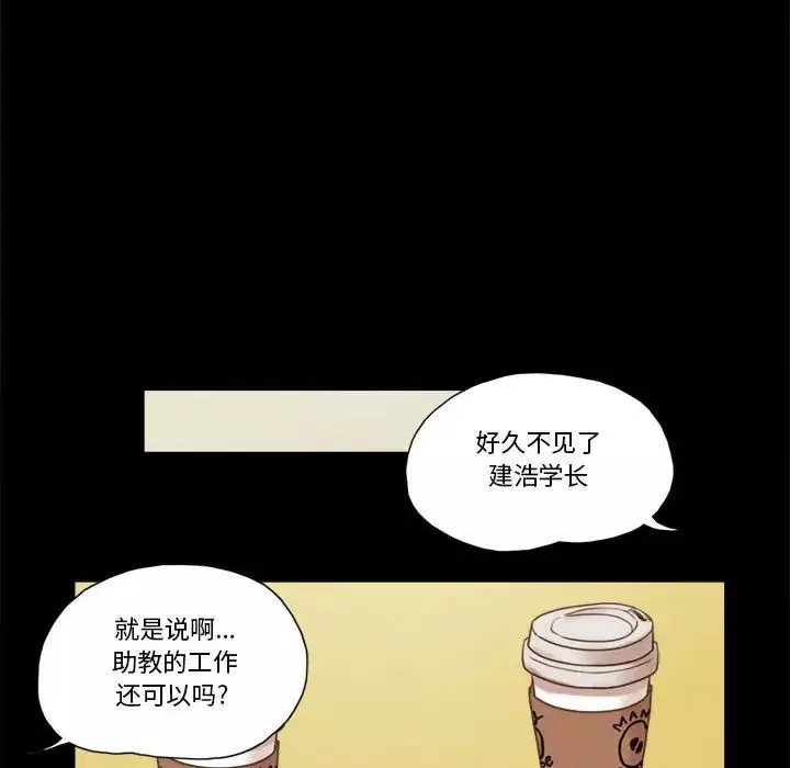 前任的陷阱第31話