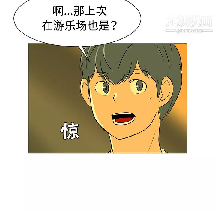 每天忍耐的男人第32話