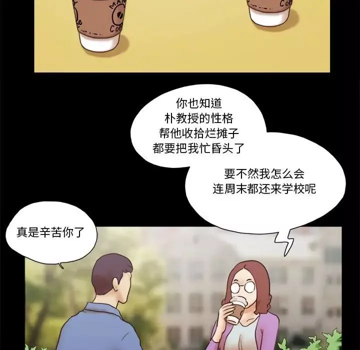 前任的陷阱第31話