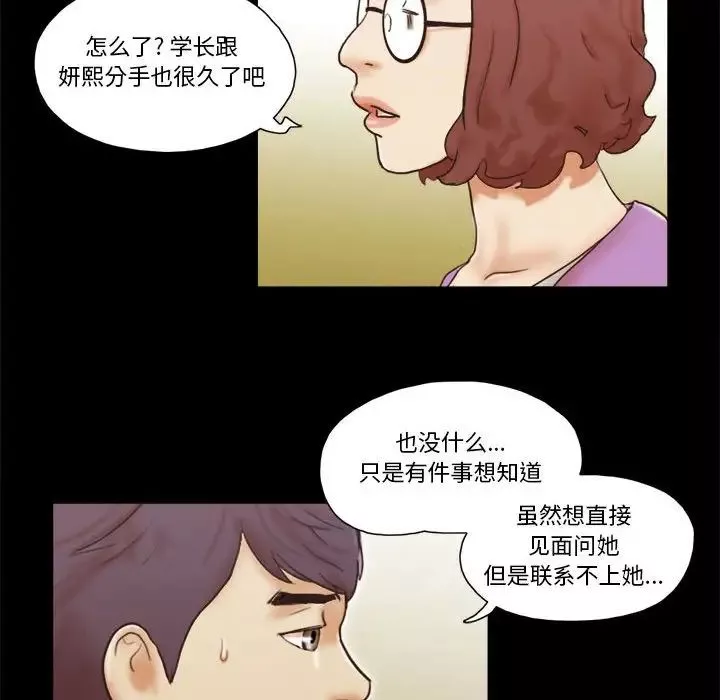 前任的陷阱第31話