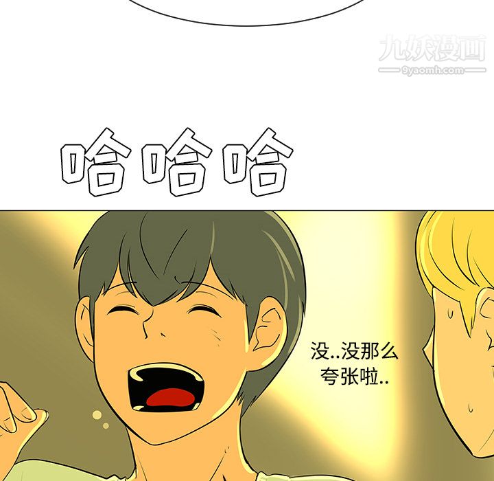 每天忍耐的男人第32话