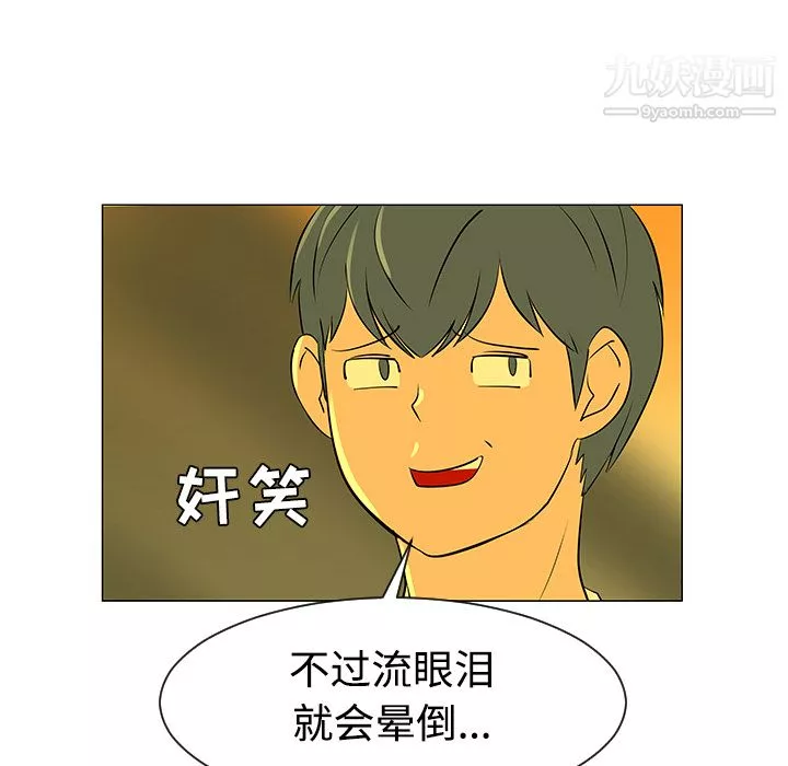 每天忍耐的男人-第32话 - 图片 31