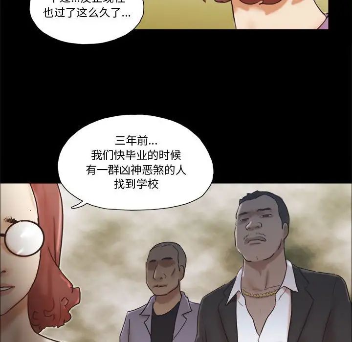 前任的陷阱第31話