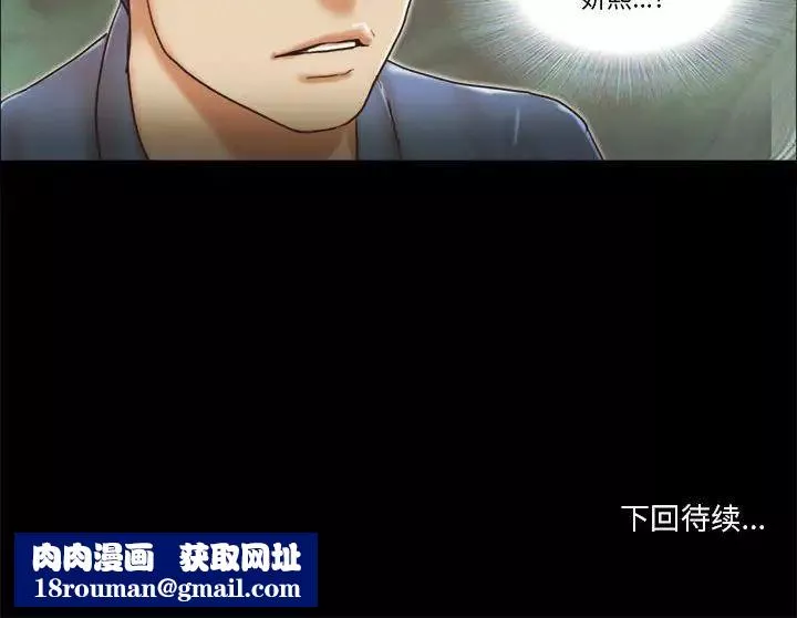 前任的陷阱-第31话 - 图片 77