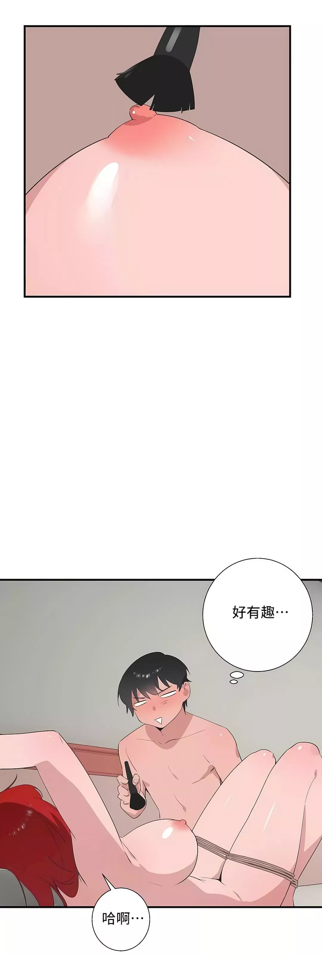 清水健救救我-第32话 - 图片 24