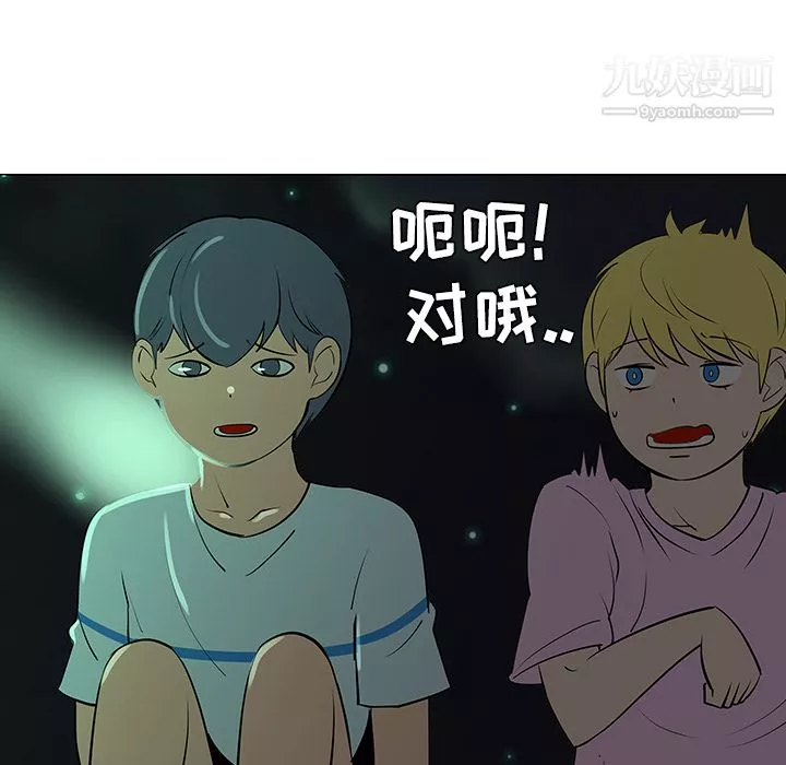 每天忍耐的男人第32話